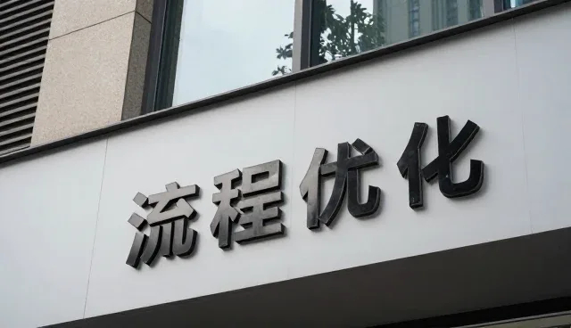运维场景中的技术转让实践与支持策略
